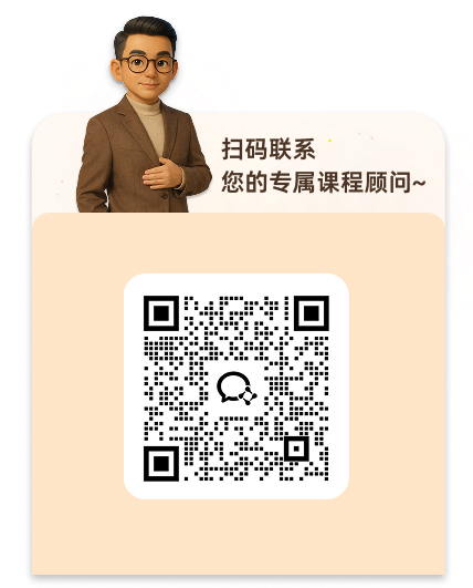 课程顾问二维码